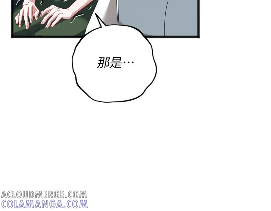《以使者之名》第66话 邀约 第121页