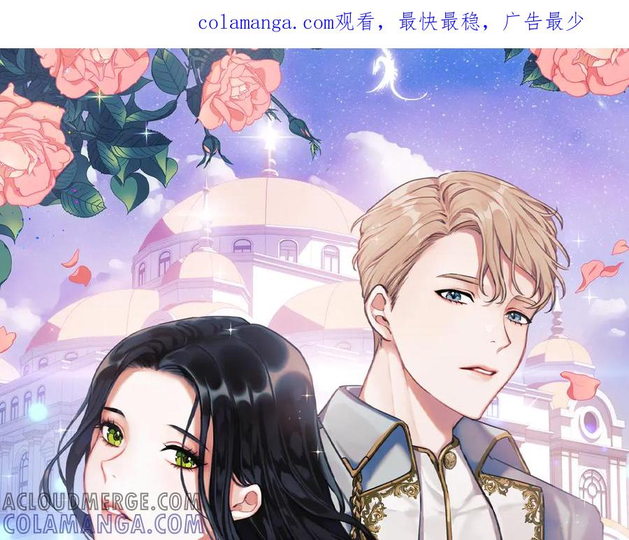 《以使者之名》第66话 邀约 第1页