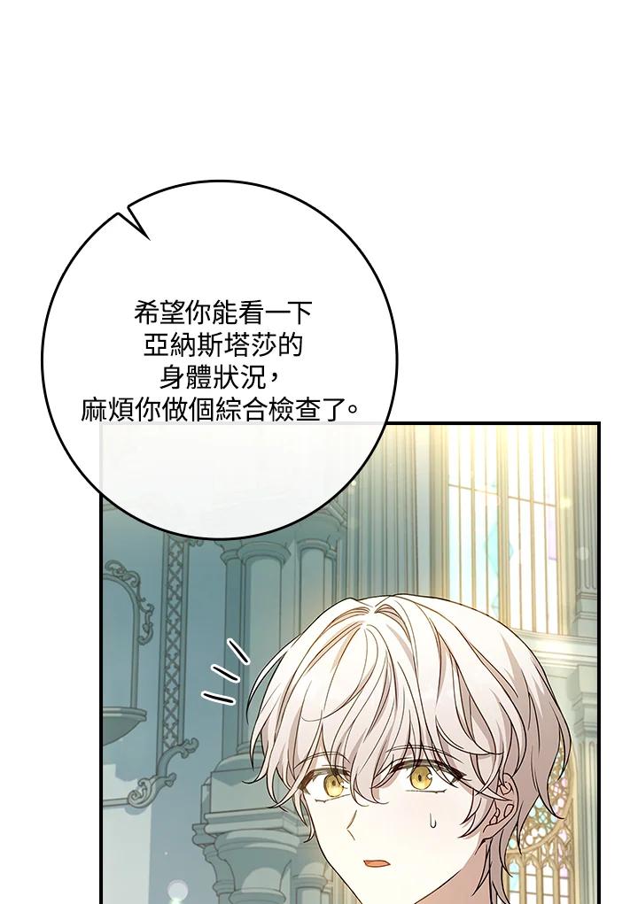 《恋爱感官》第7话 第43页