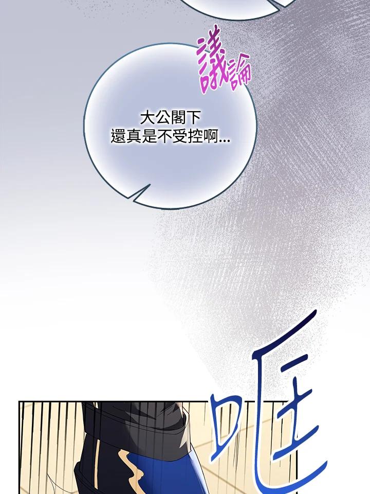 《冰封的心消融之后》第6话 第57页