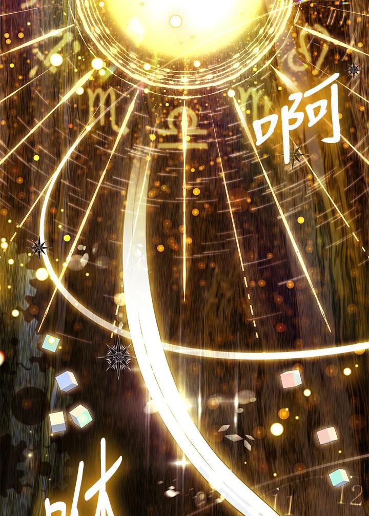 《恋爱感官》第7话 第22页
