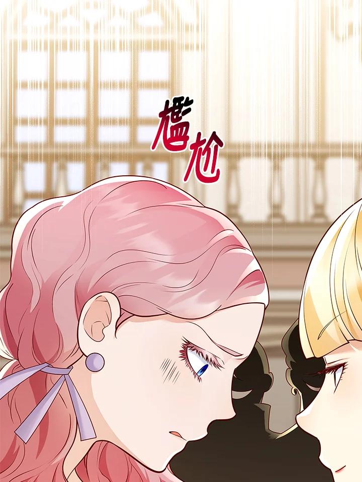 《冰封的心消融之后》第6话 第8页