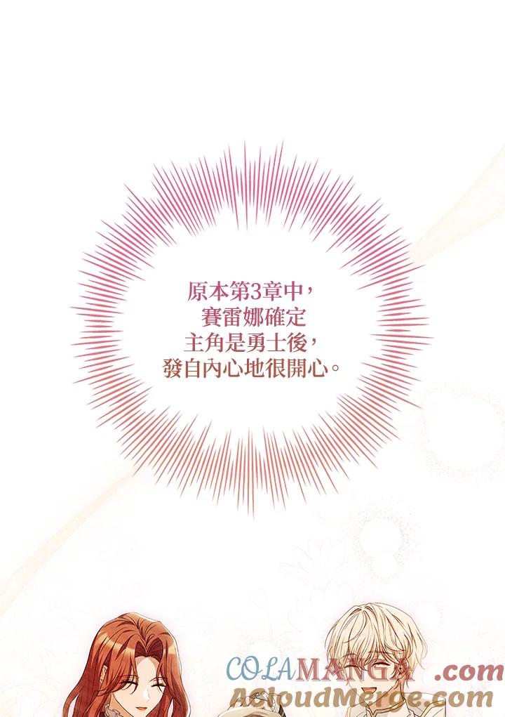 《恋爱感官》第7话 第37页
