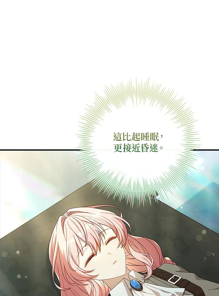 《恋爱感官》第7话 第68页
