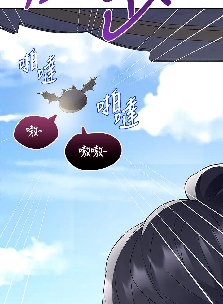 《冰封的心消融之后》第6话 第75页