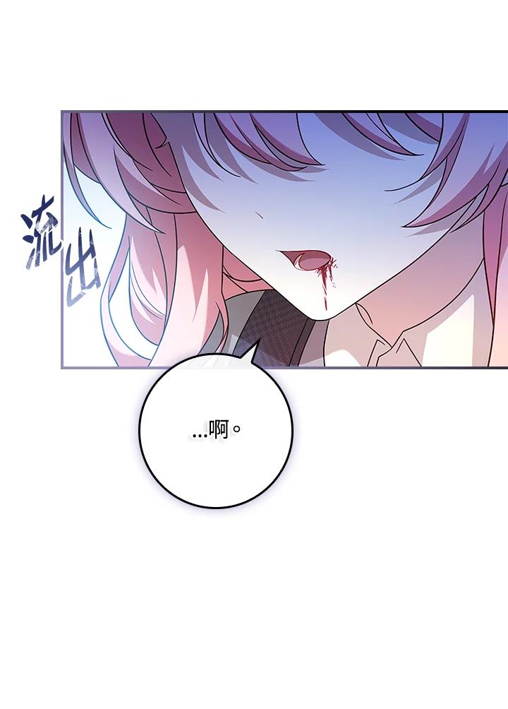 《恋爱感官》第7话 第119页