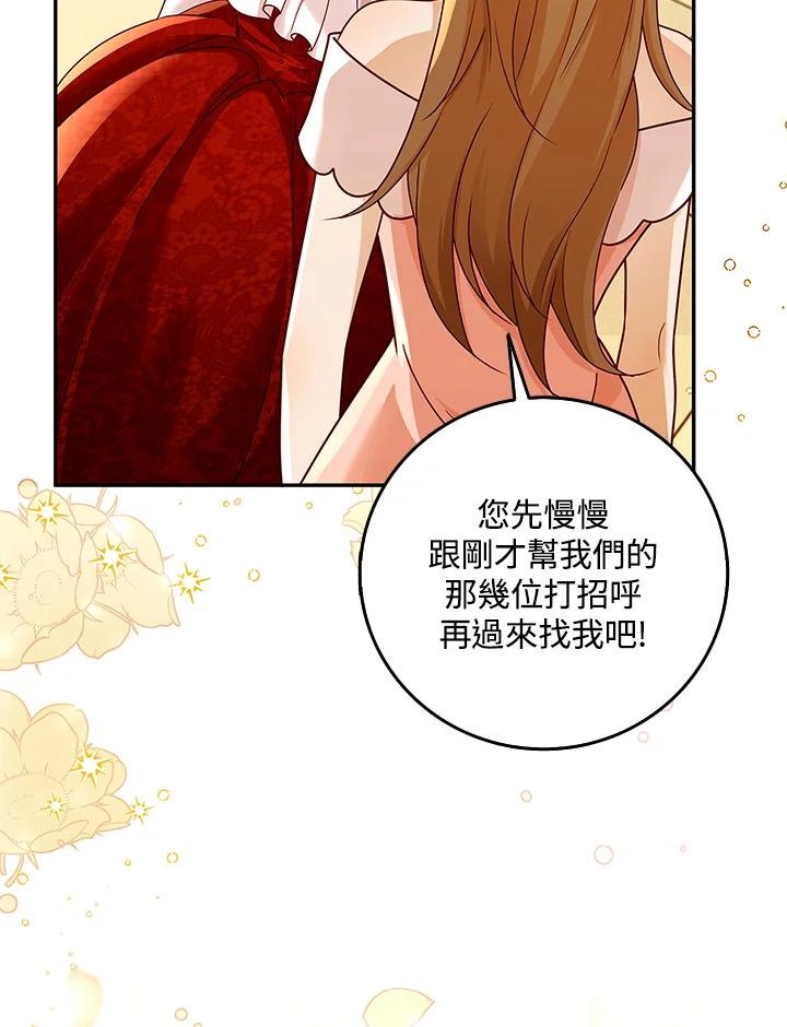 《冰封的心消融之后》第6话 第30页