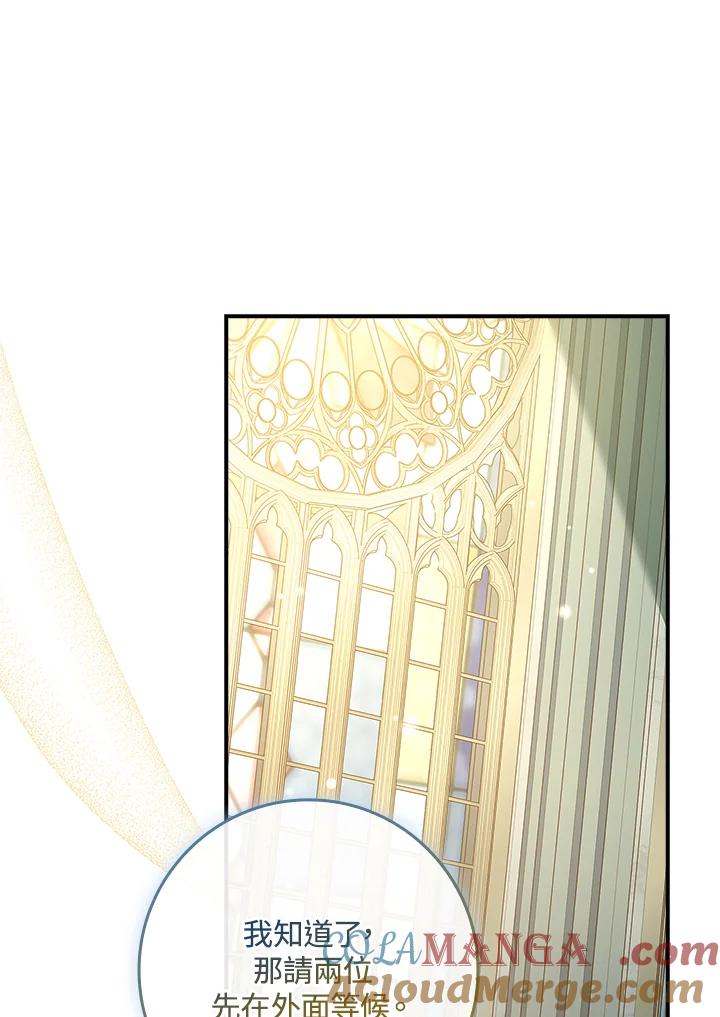 《恋爱感官》第7话 第57页