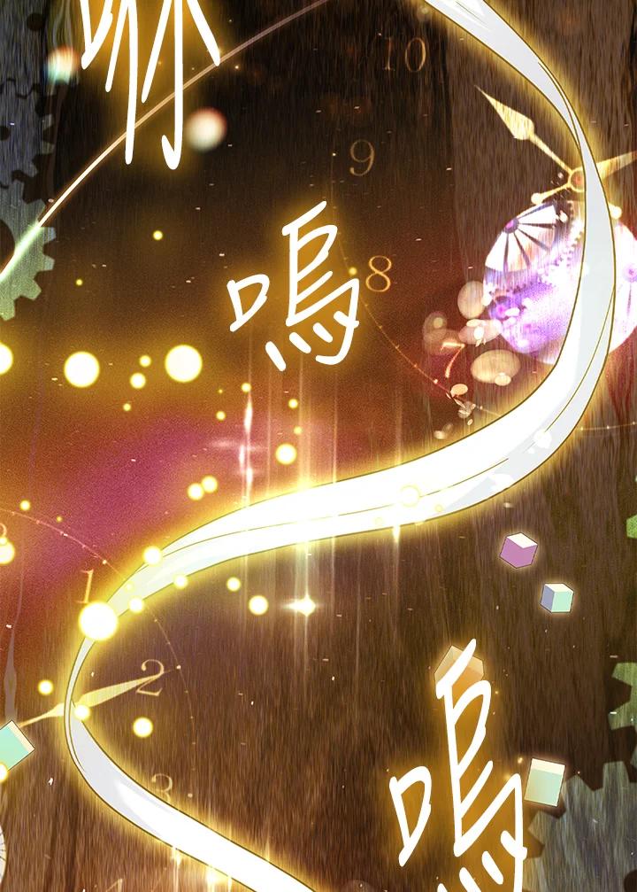 《恋爱感官》第7话 第23页