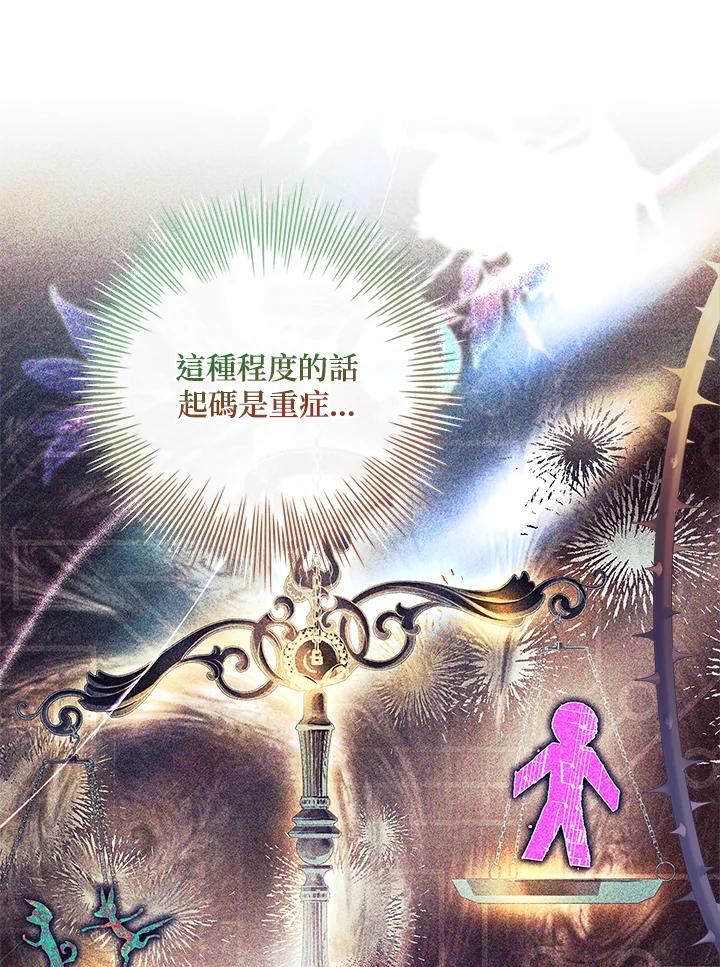 《恋爱感官》第7话 第84页