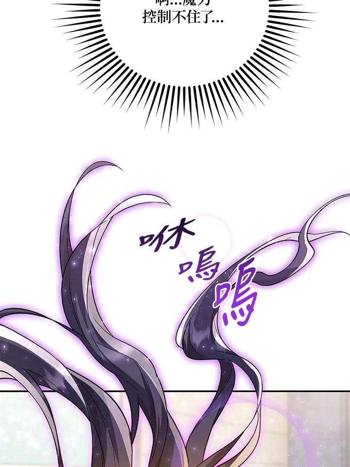 《冰封的心消融之后》第6话 第47页