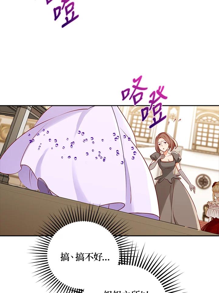 《冰封的心消融之后》第6话 第14页