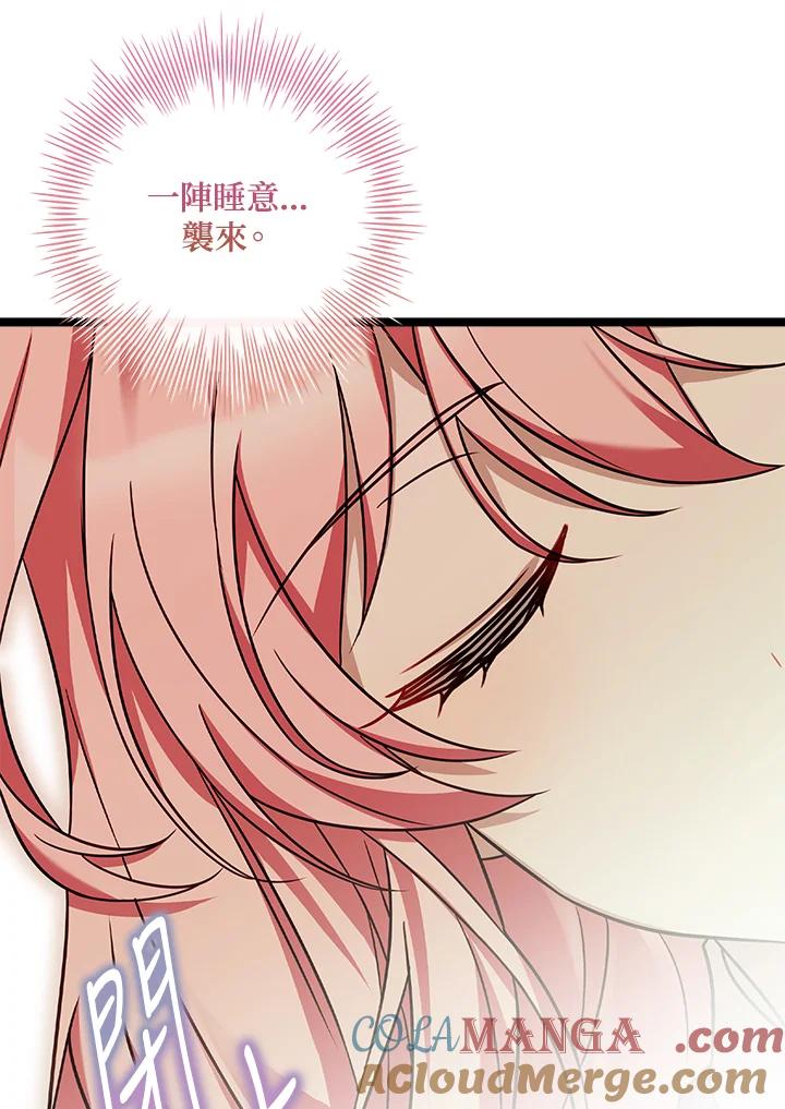 《恋爱感官》第7话 第65页