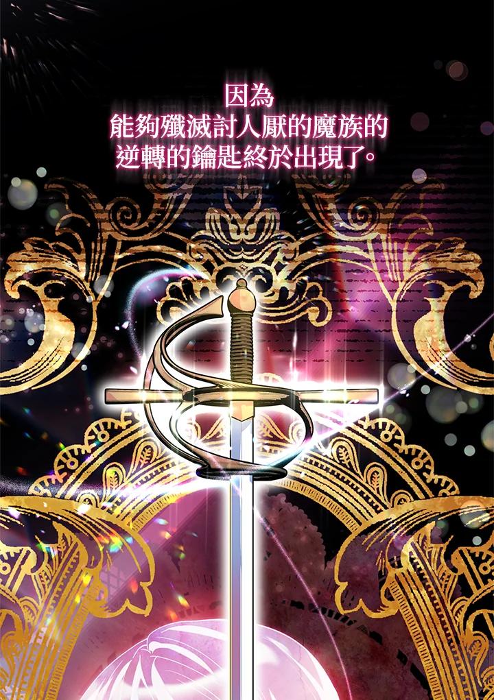 《恋爱感官》第7话 第39页