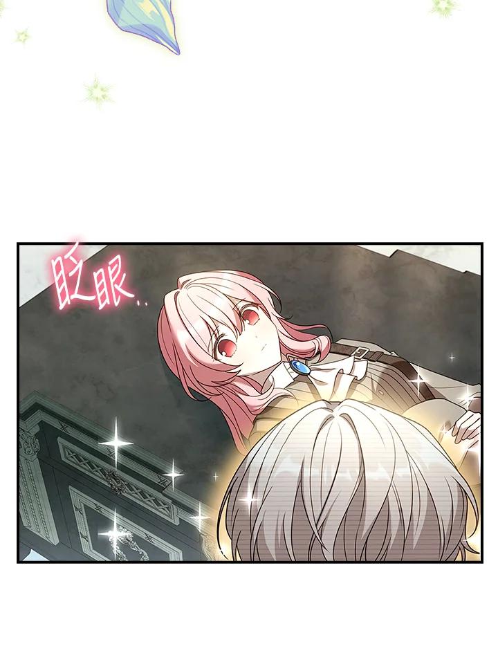 《恋爱感官》第7话 第103页