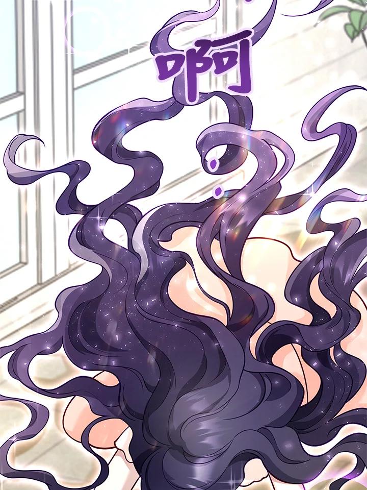 《冰封的心消融之后》第6话 第50页