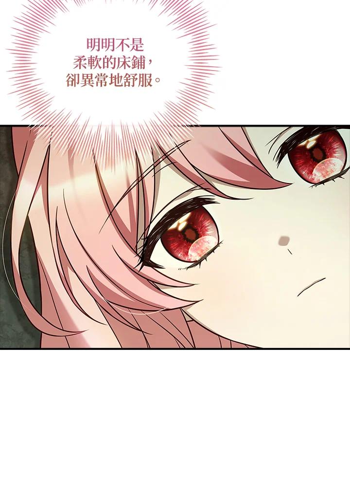 《恋爱感官》第7话 第64页