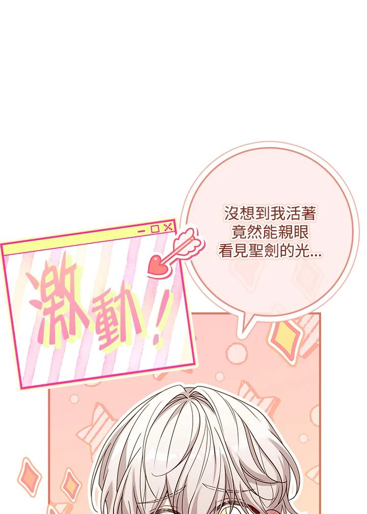 《恋爱感官》第7话 第26页