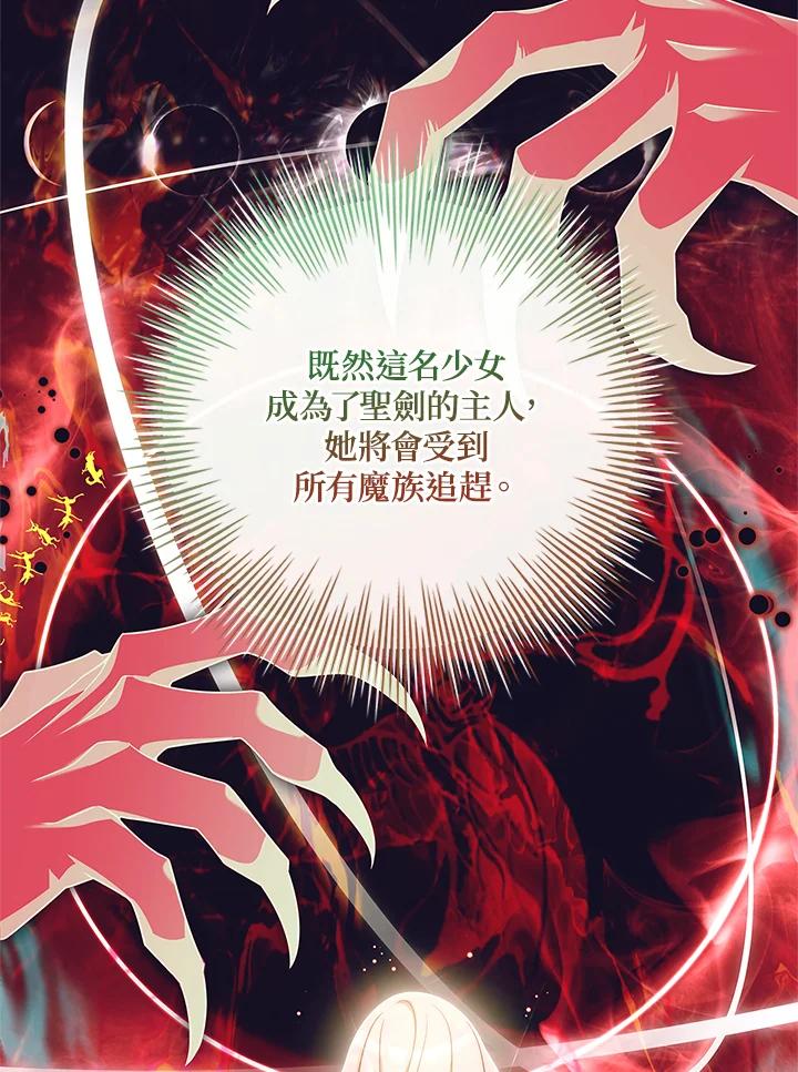《恋爱感官》第7话 第90页
