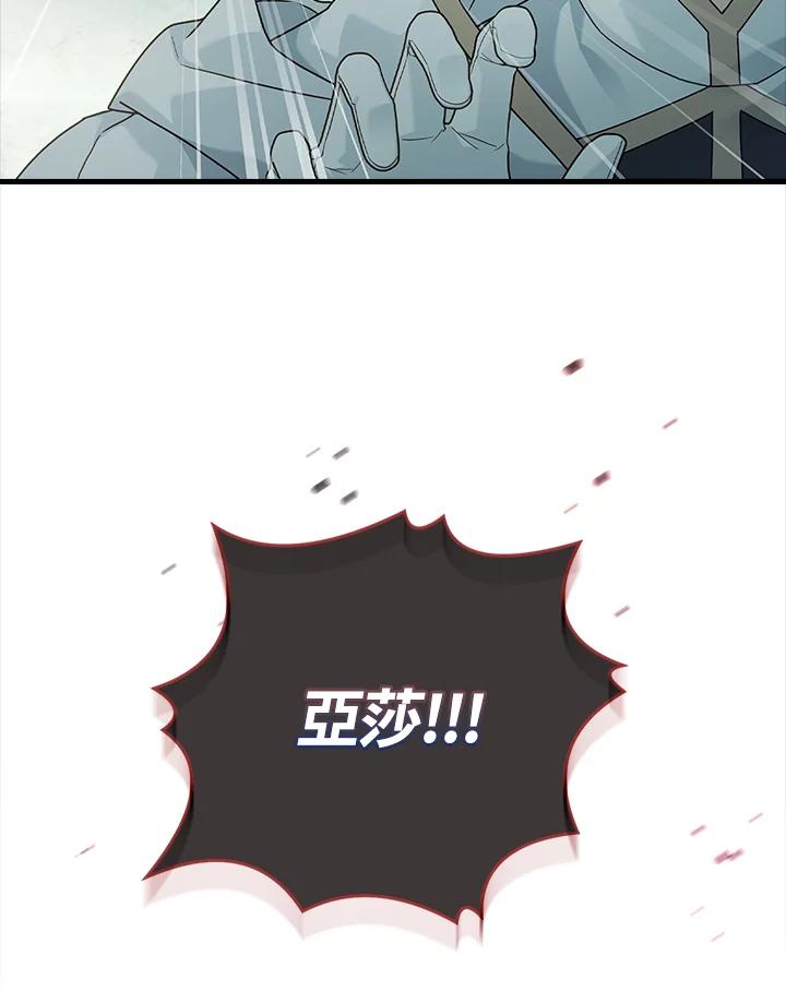 《恋爱感官》第7话 第123页