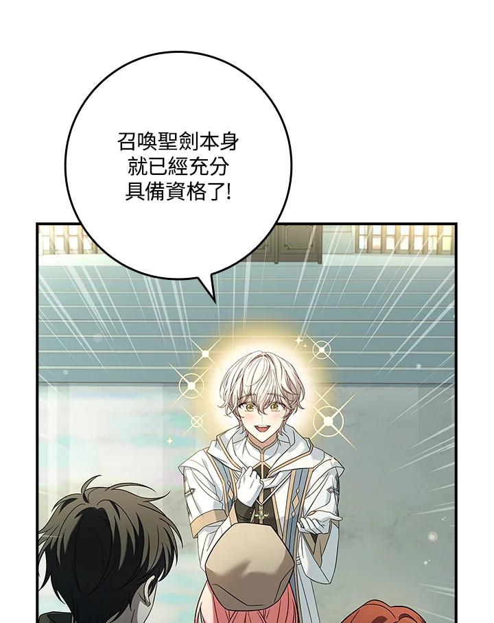 《恋爱感官》第7话 第30页