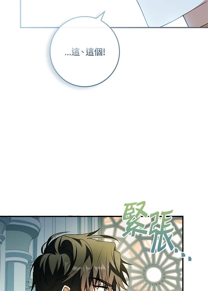 《恋爱感官》第7话 第14页