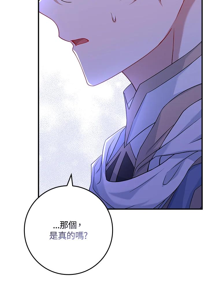 《恋爱感官》第7话 第50页