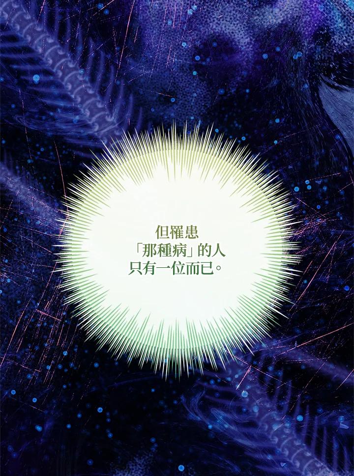 《恋爱感官》第7话 第74页