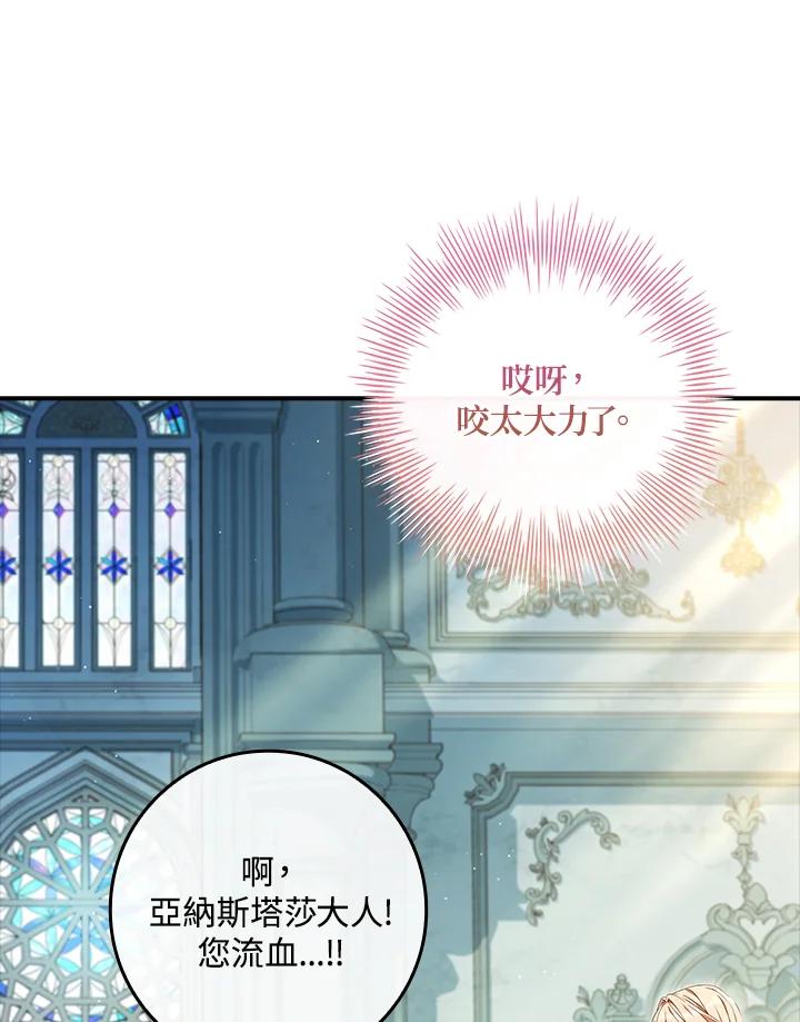 《恋爱感官》第7话 第120页