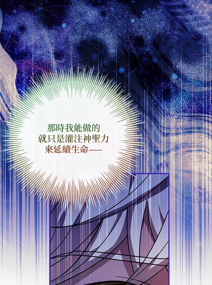 《恋爱感官》第7话 第75页