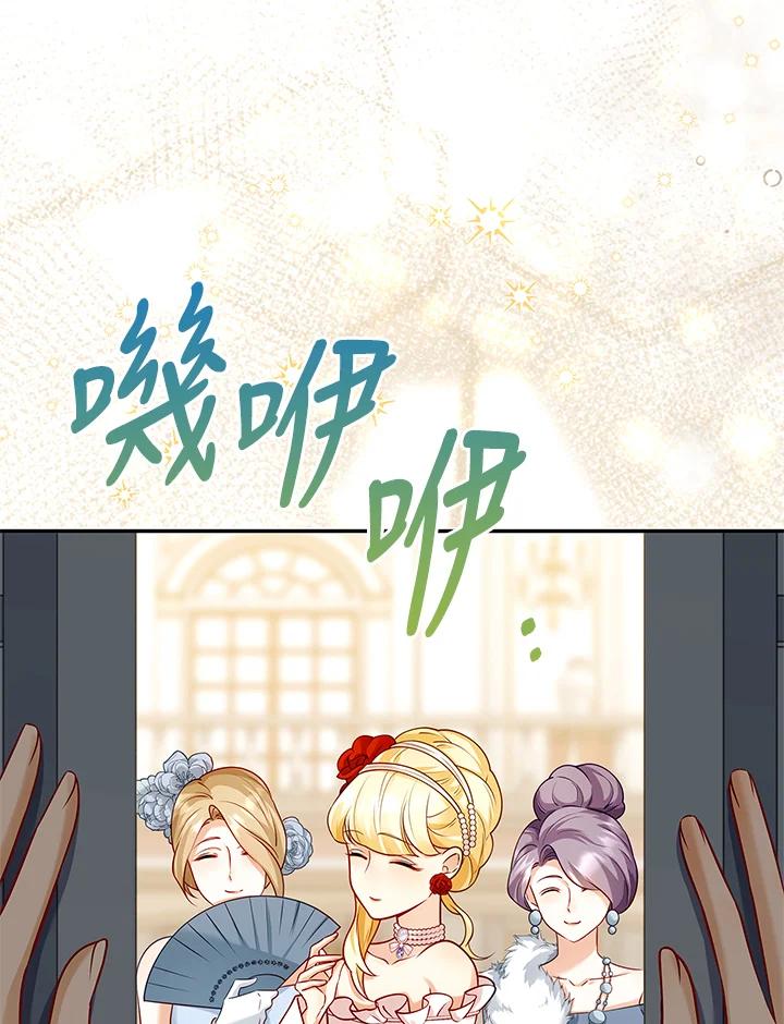 《冰封的心消融之后》第6话 第39页