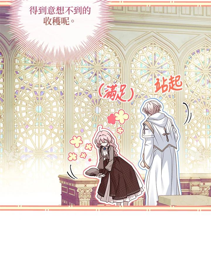 《恋爱感官》第7话 第108页