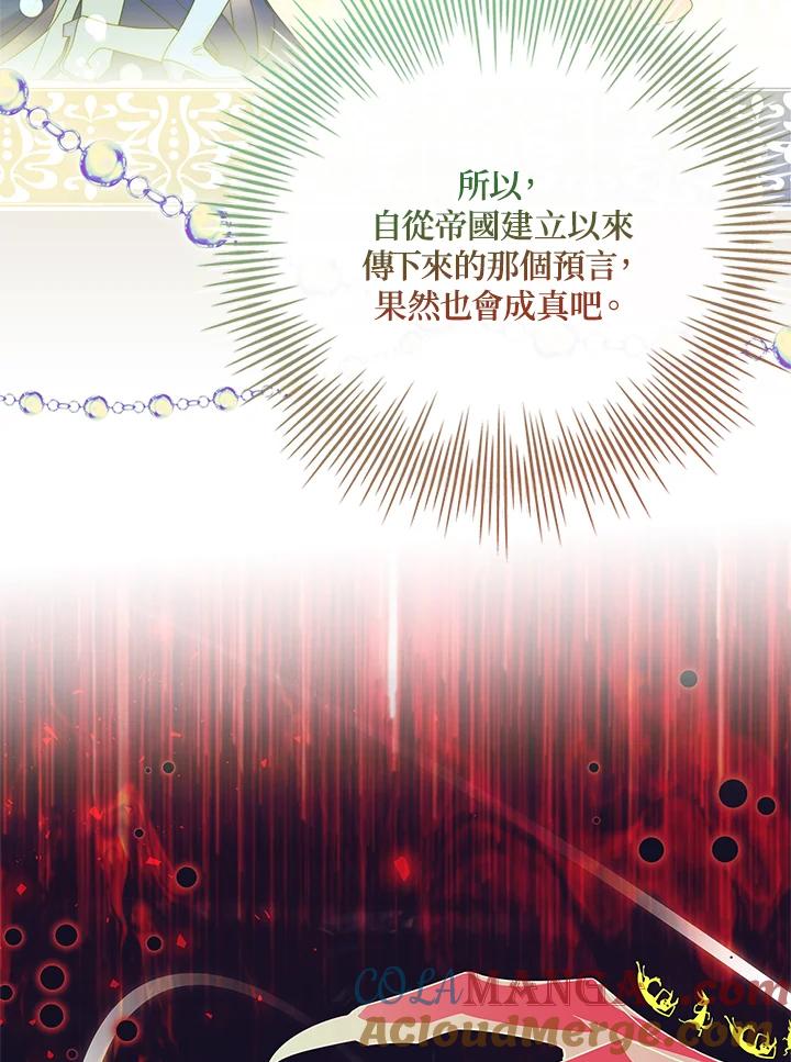 《恋爱感官》第7话 第89页