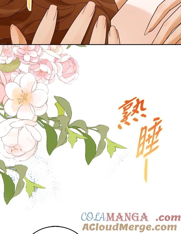 《冰封的心消融之后》第6话 第94页