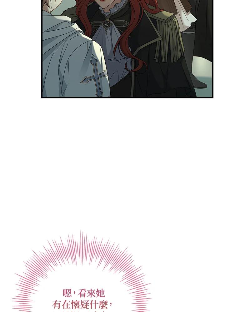 《恋爱感官》第7话 第47页