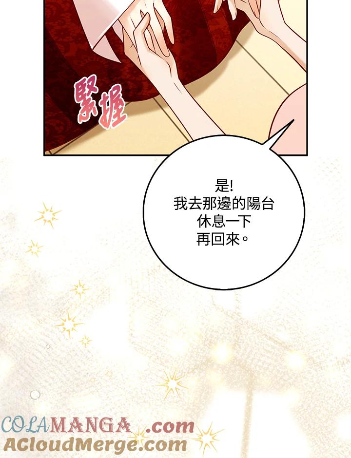 《冰封的心消融之后》第6话 第37页
