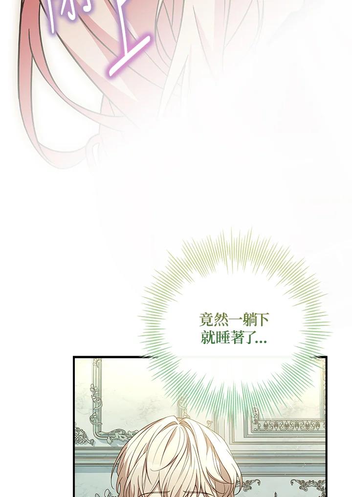 《恋爱感官》第7话 第66页