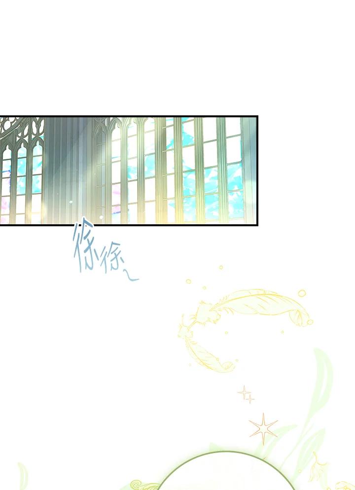 《恋爱感官》第7话 第2页