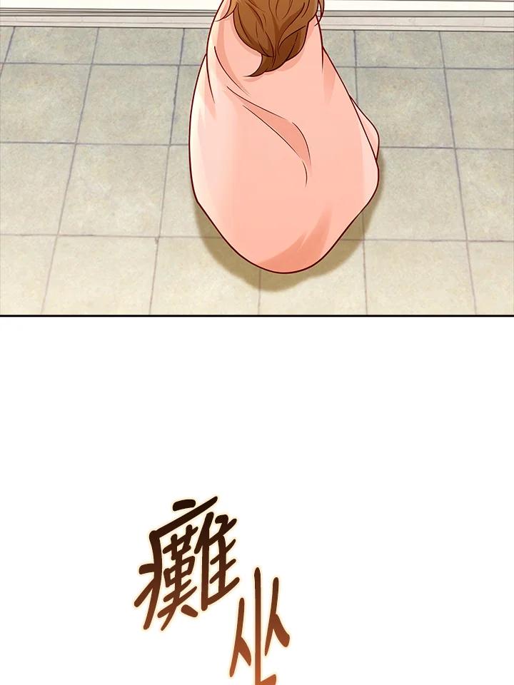《冰封的心消融之后》第6话 第42页