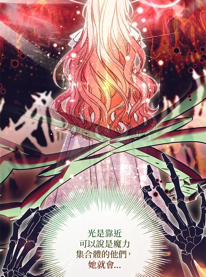 《恋爱感官》第7话 第91页