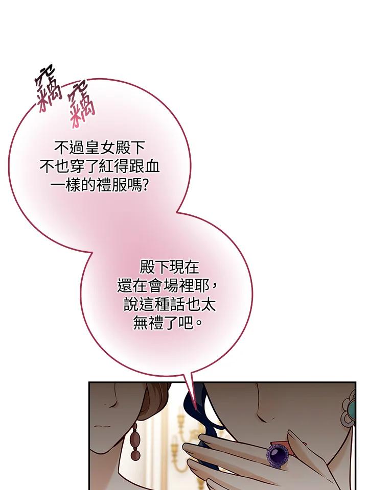 《冰封的心消融之后》第6话 第5页