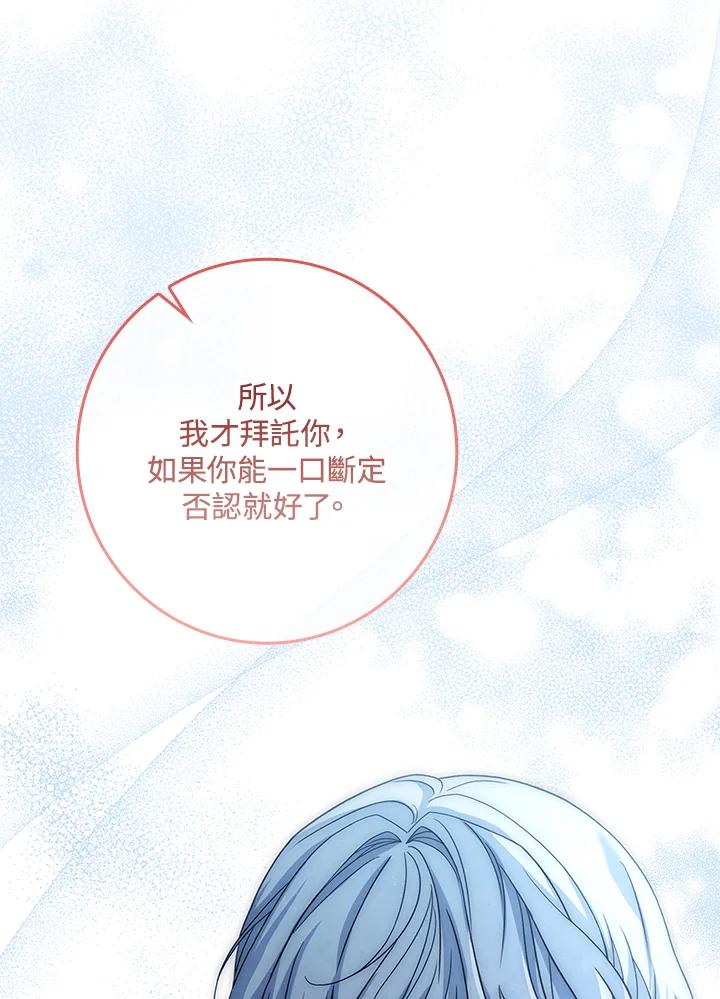 《恋爱感官》第7话 第55页