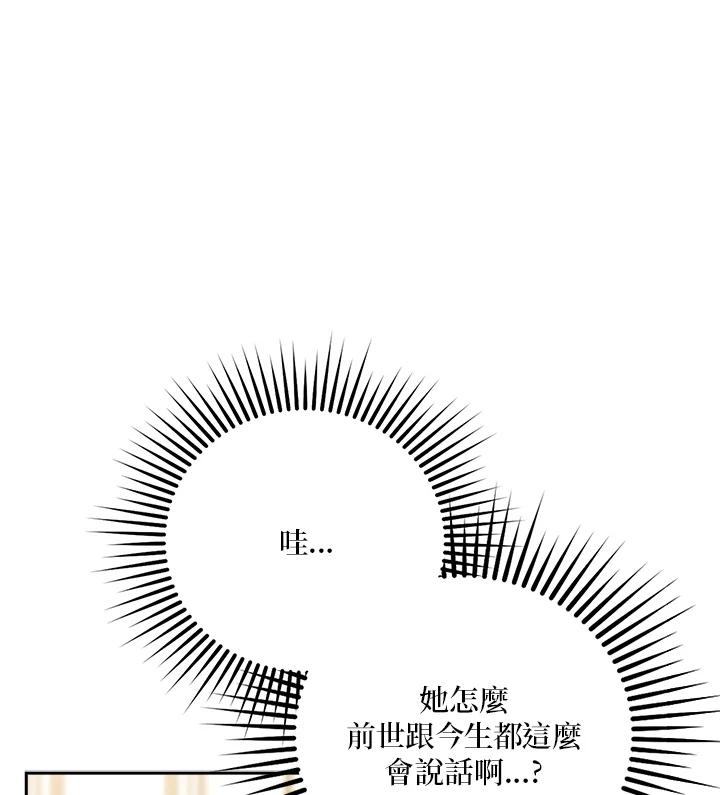 《冰封的心消融之后》第6话 第3页