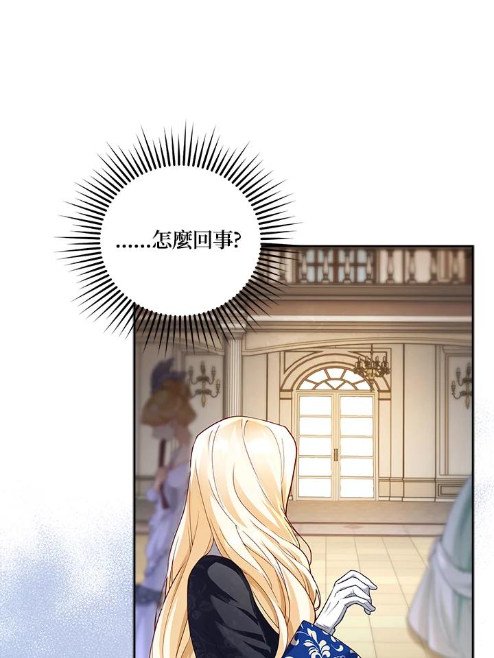 《冰封的心消融之后》第6话 第63页