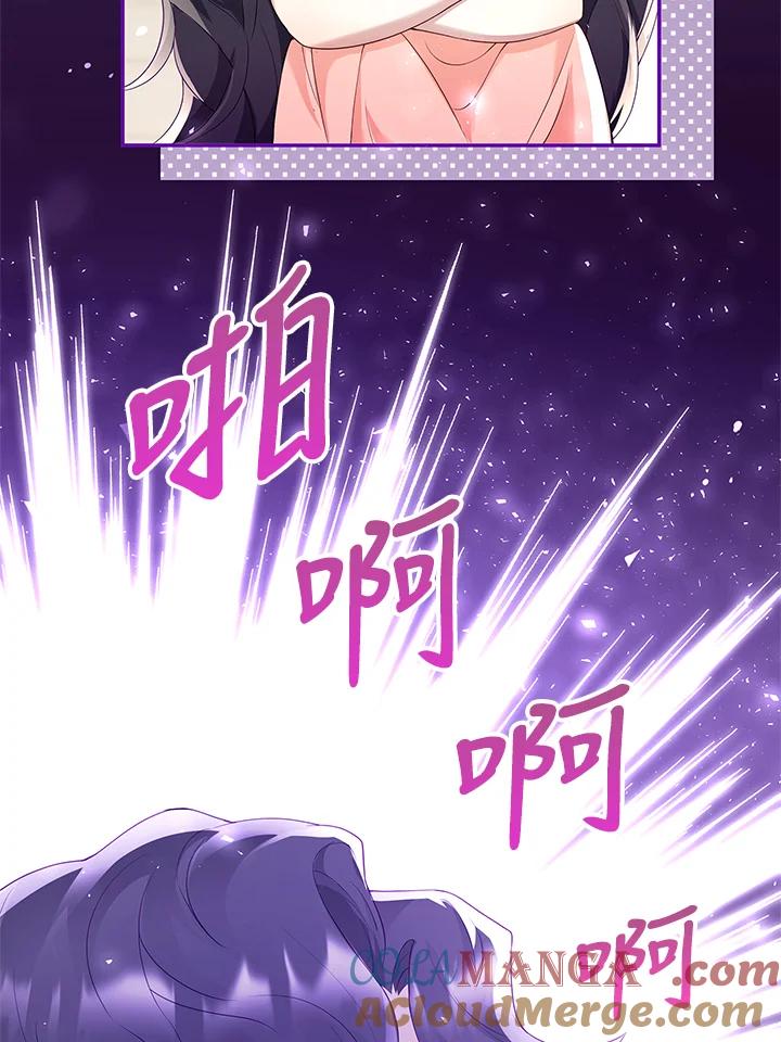 《冰封的心消融之后》第6话 第82页