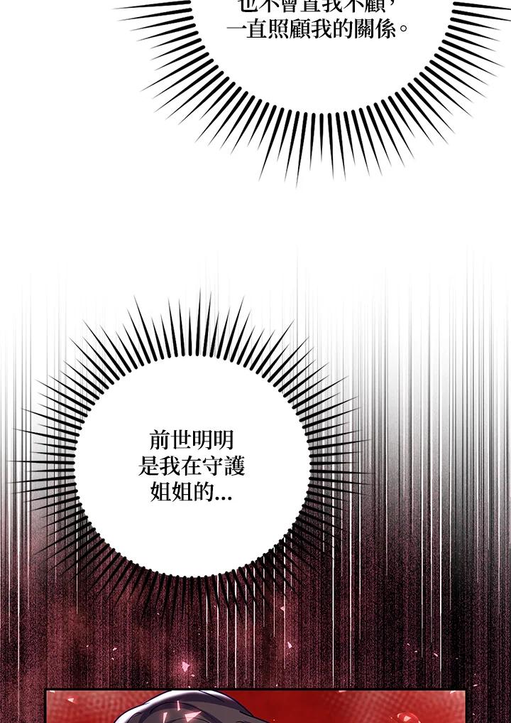 《冰封的心消融之后》第6话 第20页