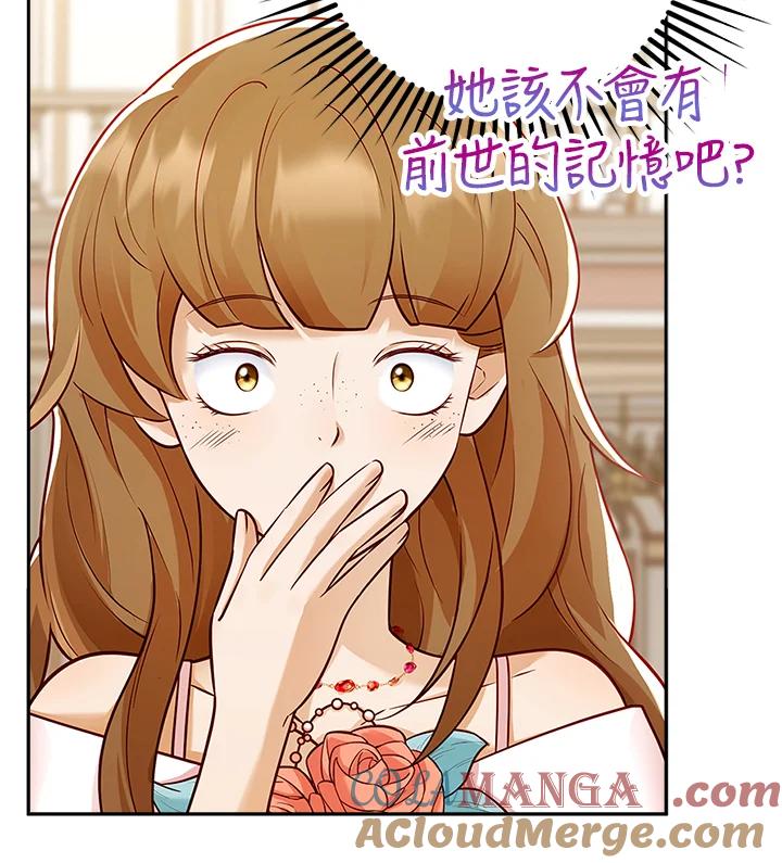 《冰封的心消融之后》第6话 第4页