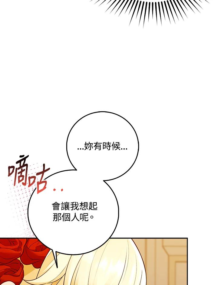 《冰封的心消融之后》第6话 第33页