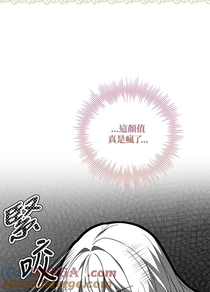 《恋爱感官》第7话 第117页