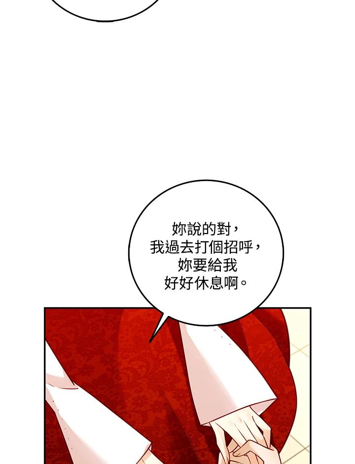 《冰封的心消融之后》第6话 第36页